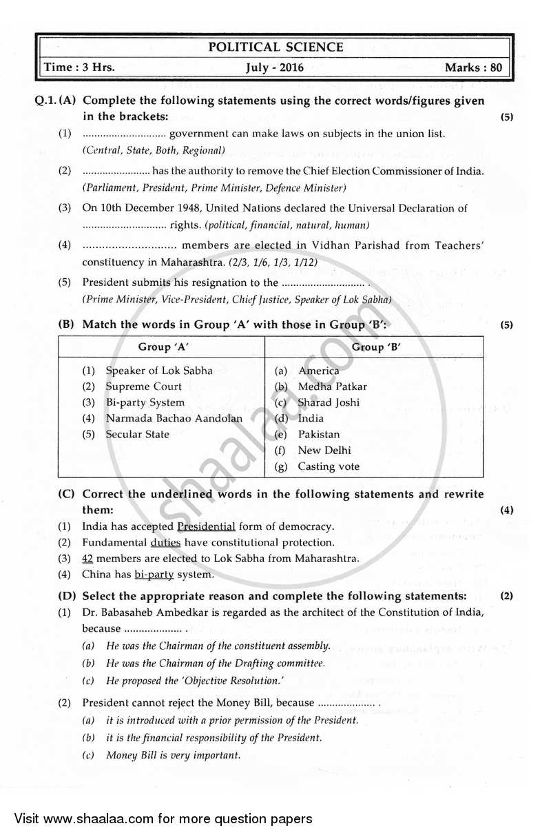 Political Science 2015-2016 - H.S.C - 12th Standard Board Exam - Maharashtra State Board (MSBSHSE) question paper with PDF download