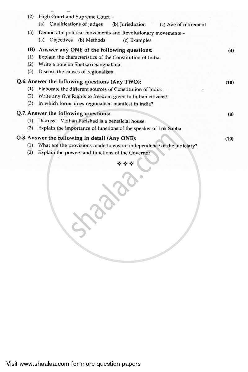 Political Science 2015-2016 - H.S.C - 12th Standard Board Exam - Maharashtra State Board (MSBSHSE) question paper with PDF download