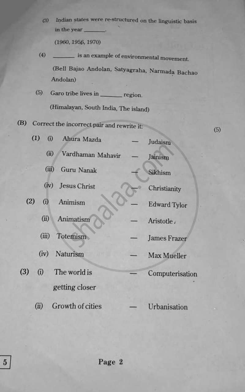 Sociology 2025-2026 - H.S.C - 12th Standard Board Exam - Maharashtra State Board (MSBSHSE) question paper with PDF download