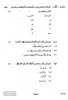 Urdu 2012-2013 - H.S.C - 12th Standard Board Exam - Maharashtra State Board (MSBSHSE) question paper with PDF download