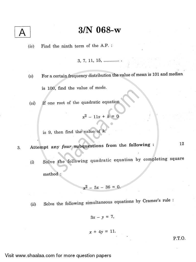 Algebra 2011-2012 - S.S.C - 10th Standard - Maharashtra State Board (MSBSHSE) question paper with PDF download