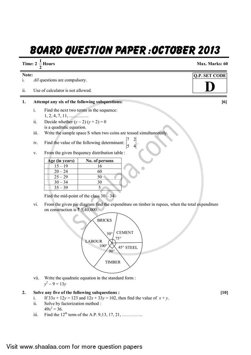 Algebra 2012-2013 - S.S.C - 10th Standard - Maharashtra State Board (MSBSHSE) question paper with PDF download