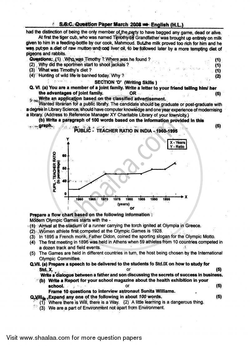 English 2007-2008 - S.S.C - 10th Standard - Maharashtra State Board (MSBSHSE) question paper with PDF download