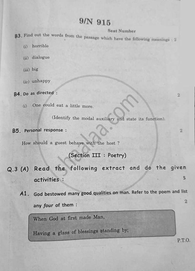 English 2025-2026 - S.S.C - 10th Standard - Maharashtra State Board (MSBSHSE) question paper with PDF download