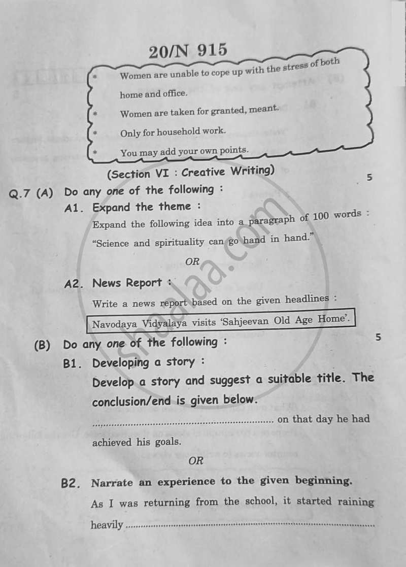 English 2025-2026 - S.S.C - 10th Standard - Maharashtra State Board (MSBSHSE) question paper with PDF download