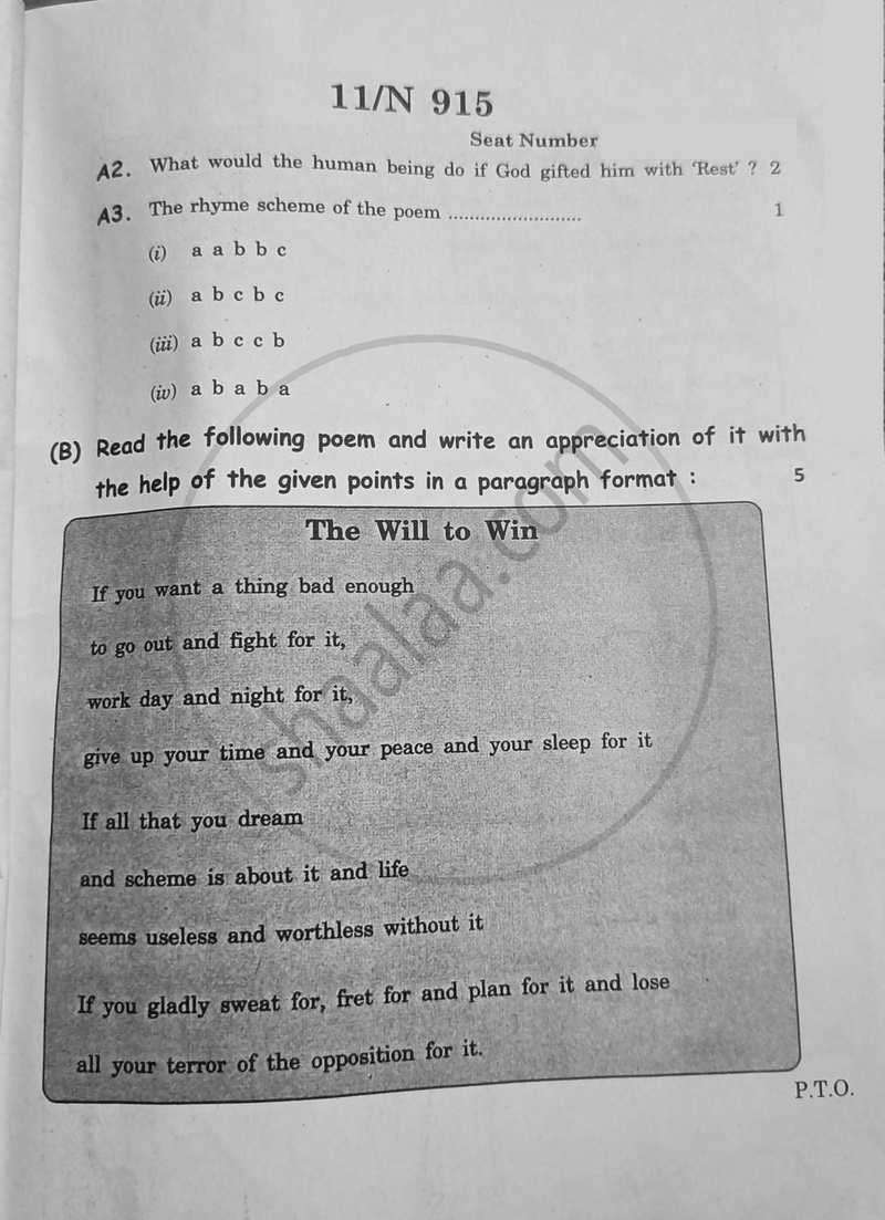 English 2025-2026 - S.S.C - 10th Standard - Maharashtra State Board (MSBSHSE) question paper with PDF download