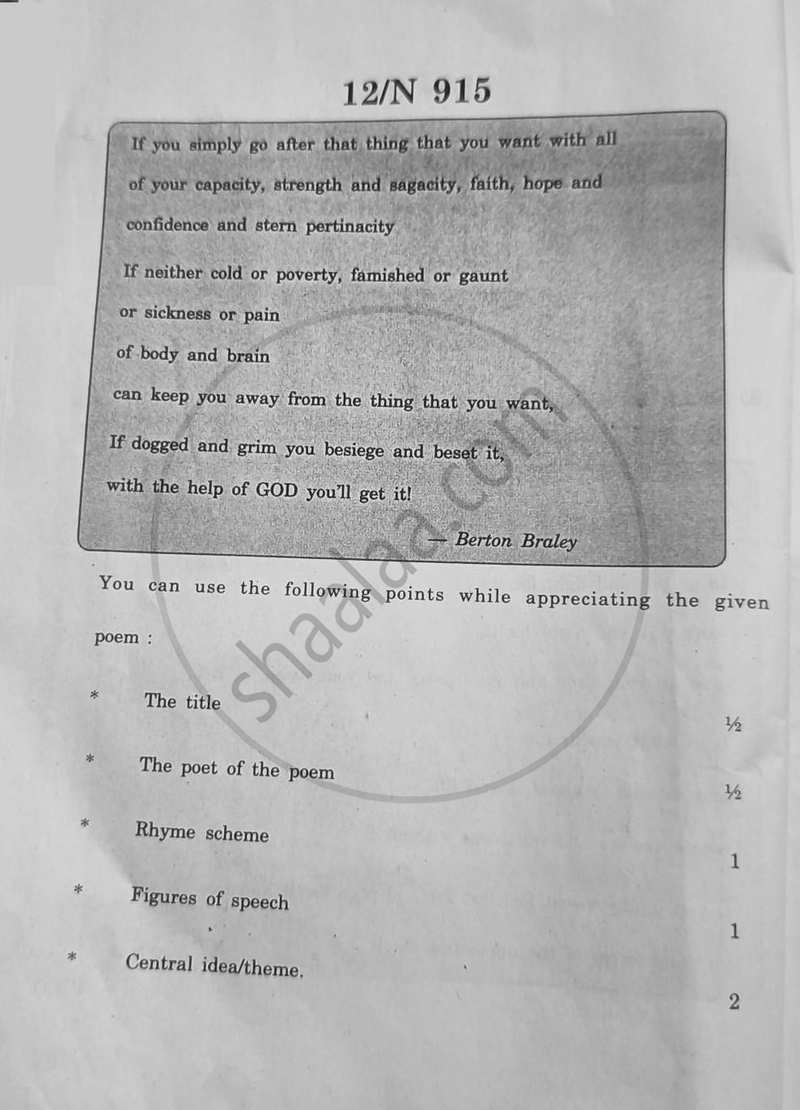 English 2025-2026 - S.S.C - 10th Standard - Maharashtra State Board (MSBSHSE) question paper with PDF download