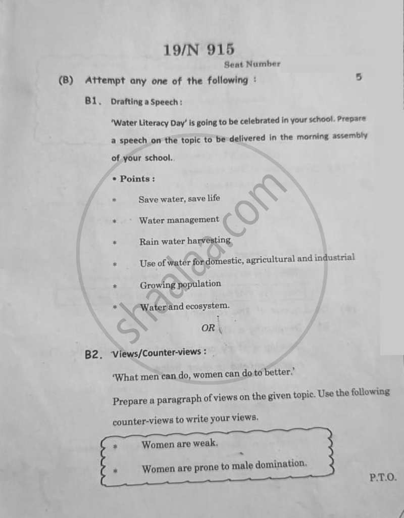 English 2025-2026 - S.S.C - 10th Standard - Maharashtra State Board (MSBSHSE) question paper with PDF download