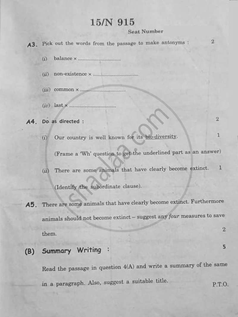 English 2025-2026 - S.S.C - 10th Standard - Maharashtra State Board (MSBSHSE) question paper with PDF download