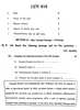 English (Second/Third Language) 2025-2026 - S.S.C - 10th Standard - Maharashtra State Board (MSBSHSE) question paper with PDF download