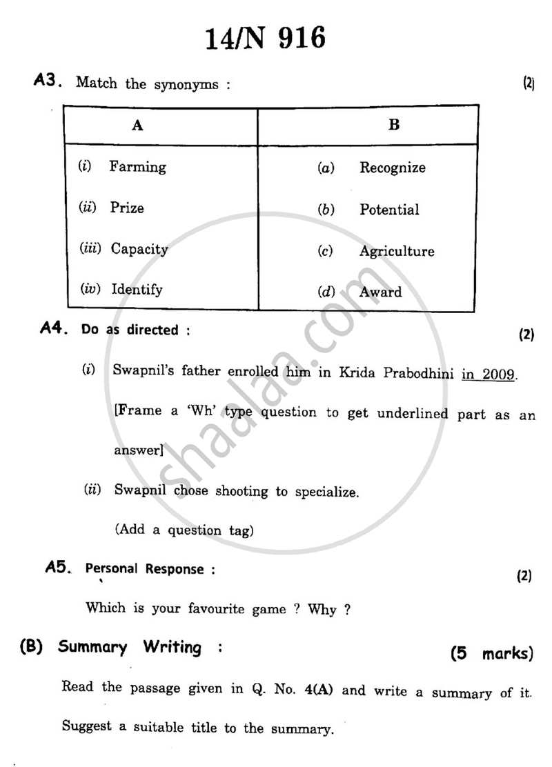 English (Second/Third Language) 2025-2026 - S.S.C - 10th Standard - Maharashtra State Board (MSBSHSE) question paper with PDF download
