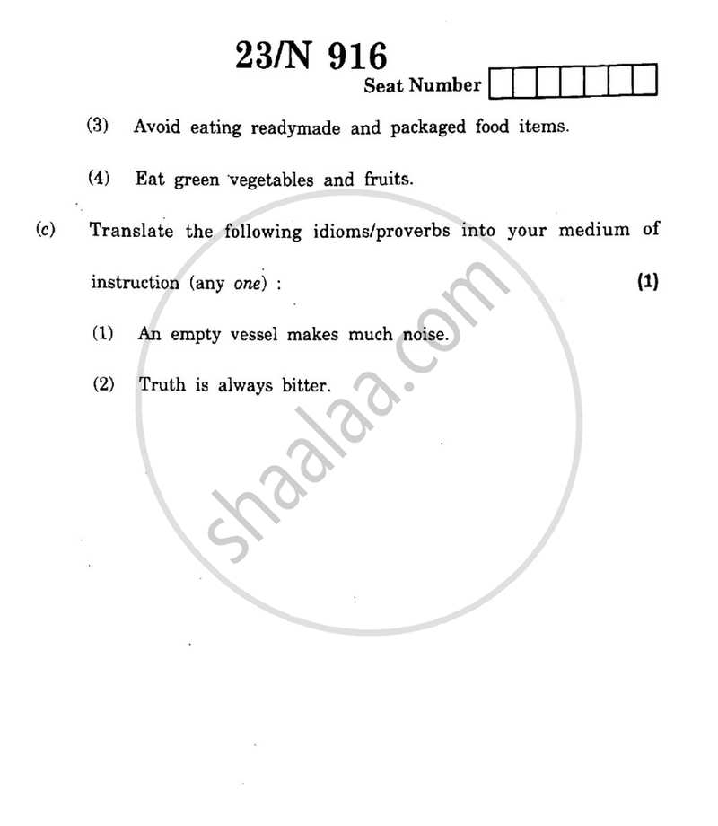 English (Second/Third Language) 2025-2026 - S.S.C - 10th Standard - Maharashtra State Board (MSBSHSE) question paper with PDF download