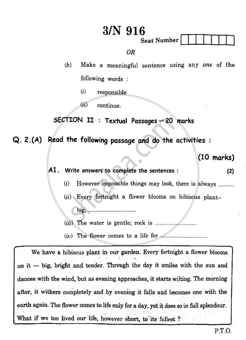English (Second/Third Language) 2025-2026 - S.S.C - 10th Standard - Maharashtra State Board (MSBSHSE) question paper with PDF download