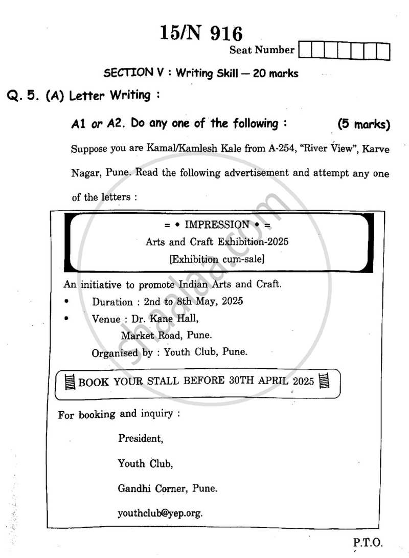 English (Second/Third Language) 2025-2026 - S.S.C - 10th Standard - Maharashtra State Board (MSBSHSE) question paper with PDF download
