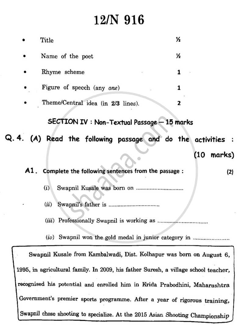 English (Second/Third Language) 2025-2026 - S.S.C - 10th Standard - Maharashtra State Board (MSBSHSE) question paper with PDF download