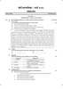 English (Second/Third Language) 2014-2015 - S.S.C - 10th Standard Board Exam [इयत्ता १० वी] - Maharashtra State Board (MSBSHSE) question paper with PDF download