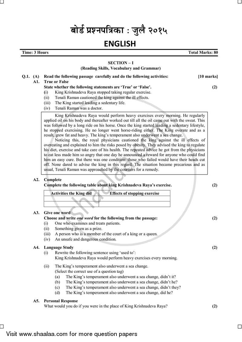 English (Second/Third Language) 2014-2015 - S.S.C - 10th Standard Board Exam [इयत्ता १० वी] - Maharashtra State Board (MSBSHSE) question paper with PDF download