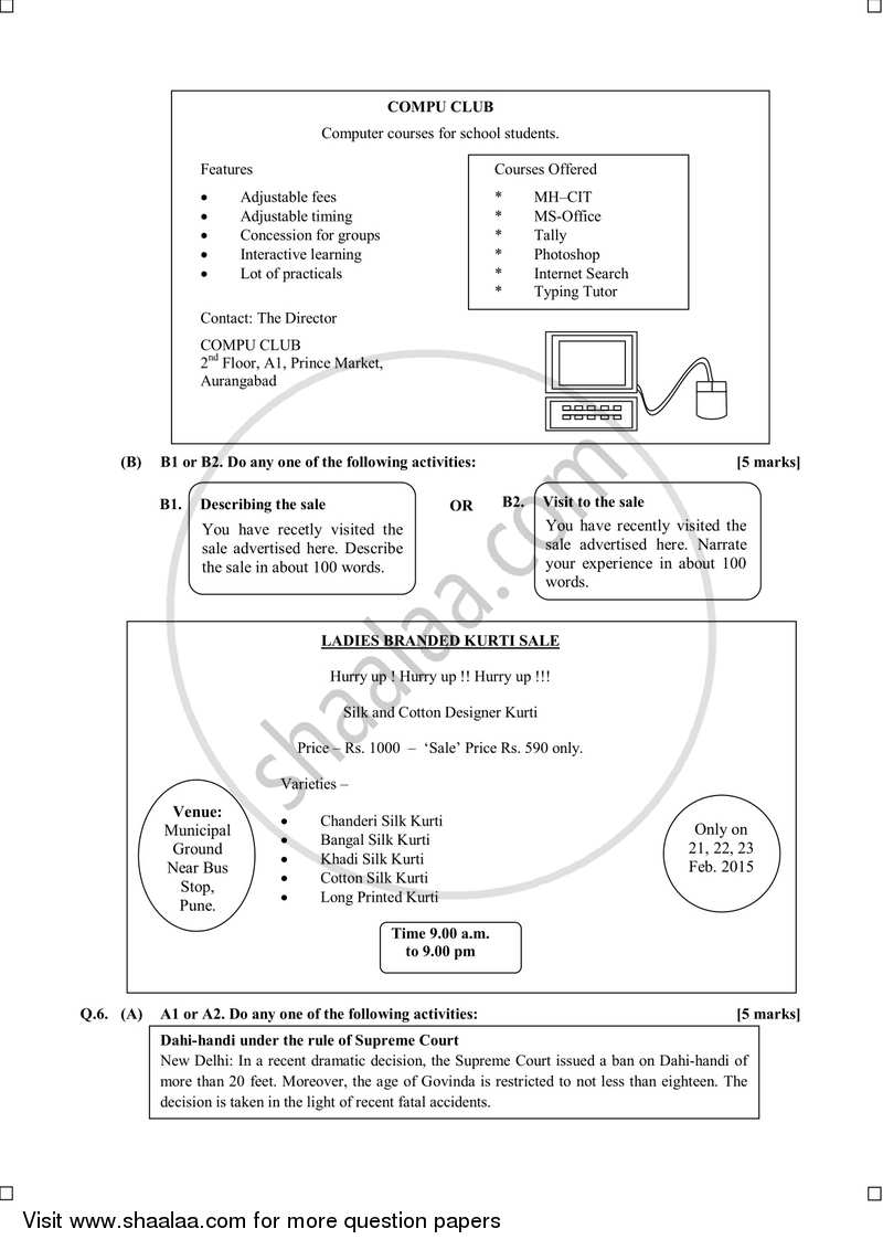 English (Second/Third Language) 2014-2015 - S.S.C - 10th Standard Board Exam [इयत्ता १० वी] - Maharashtra State Board (MSBSHSE) question paper with PDF download