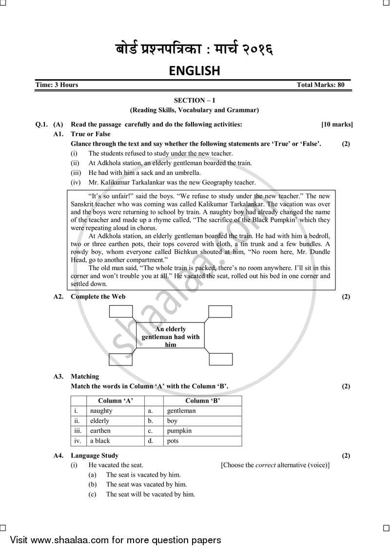 English (Second/Third Language) 2015-2016 - S.S.C - 10th Standard Board Exam [इयत्ता १० वी] - Maharashtra State Board (MSBSHSE) question paper with PDF download