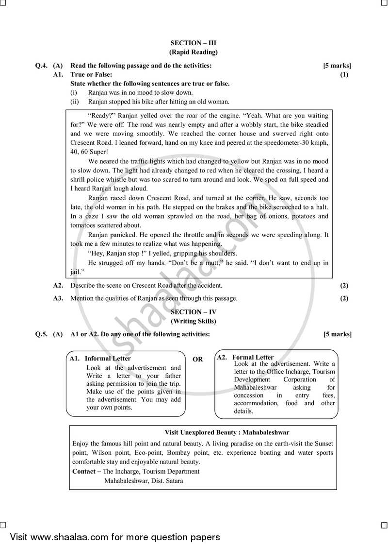English (Second/Third Language) 2015-2016 - S.S.C - 10th Standard Board Exam [इयत्ता १० वी] - Maharashtra State Board (MSBSHSE) question paper with PDF download