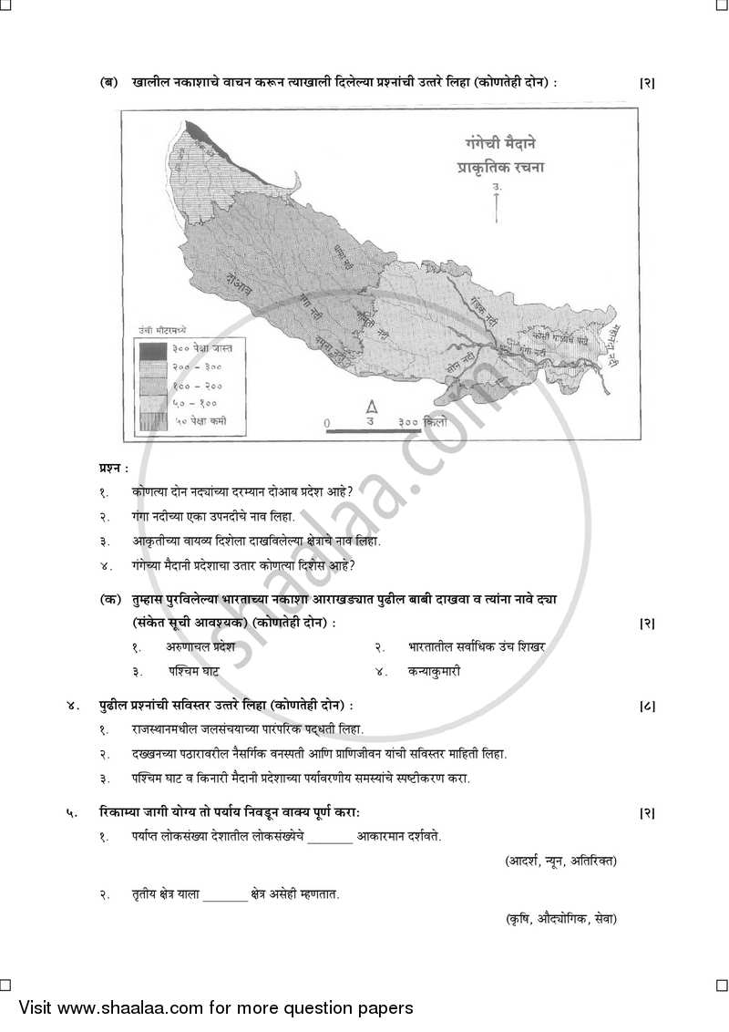 Geography [भूगोल] 2014-2015 - S.S.C - 10th Standard Board Exam [इयत्ता १० वी] - Maharashtra State Board (MSBSHSE) question paper with PDF download