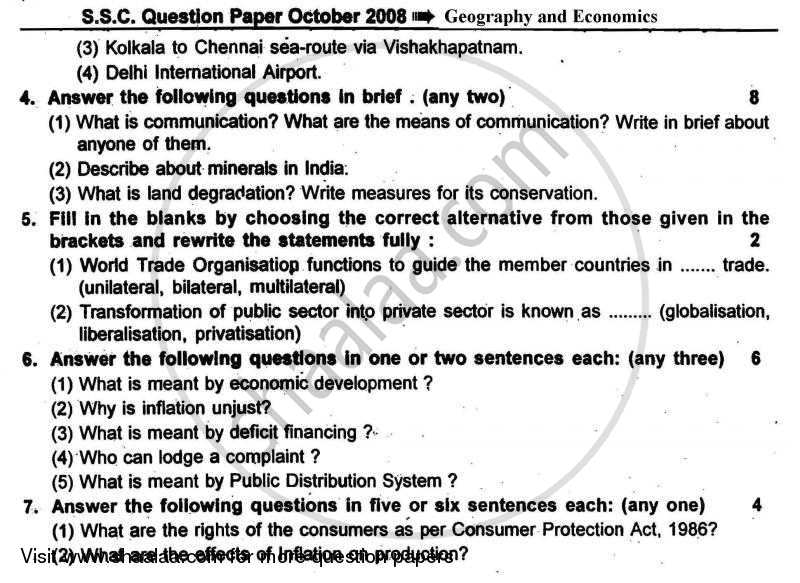 Geography 2007-2008 - S.S.C - 10th Standard - Maharashtra State Board (MSBSHSE) question paper with PDF download
