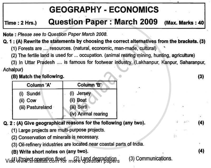 Geography 2008-2009 - S.S.C - 10th Standard - Maharashtra State Board (MSBSHSE) question paper with PDF download