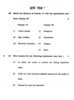 Geography 2010-2011 - S.S.C - 10th Standard - Maharashtra State Board (MSBSHSE) question paper with PDF download