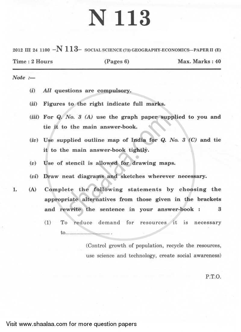 Geography 2011-2012 - S.S.C - 10th Standard - Maharashtra State Board (MSBSHSE) question paper with PDF download