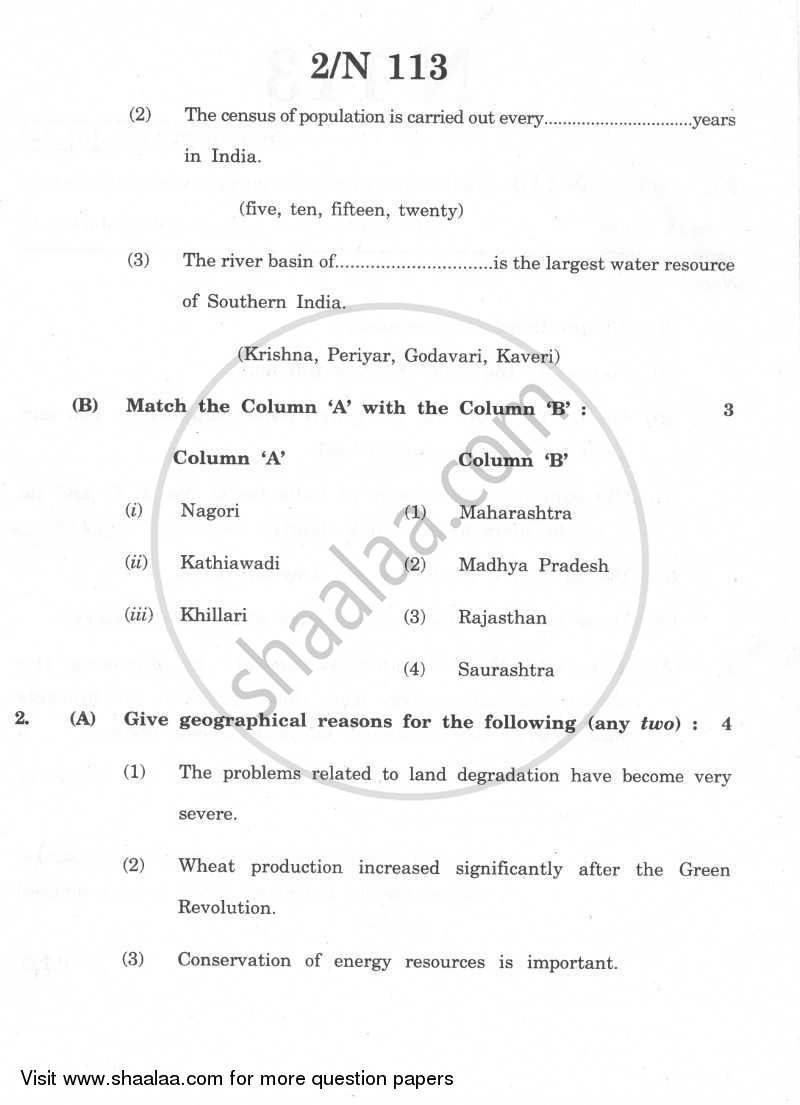 Geography 2011-2012 - S.S.C - 10th Standard - Maharashtra State Board (MSBSHSE) question paper with PDF download