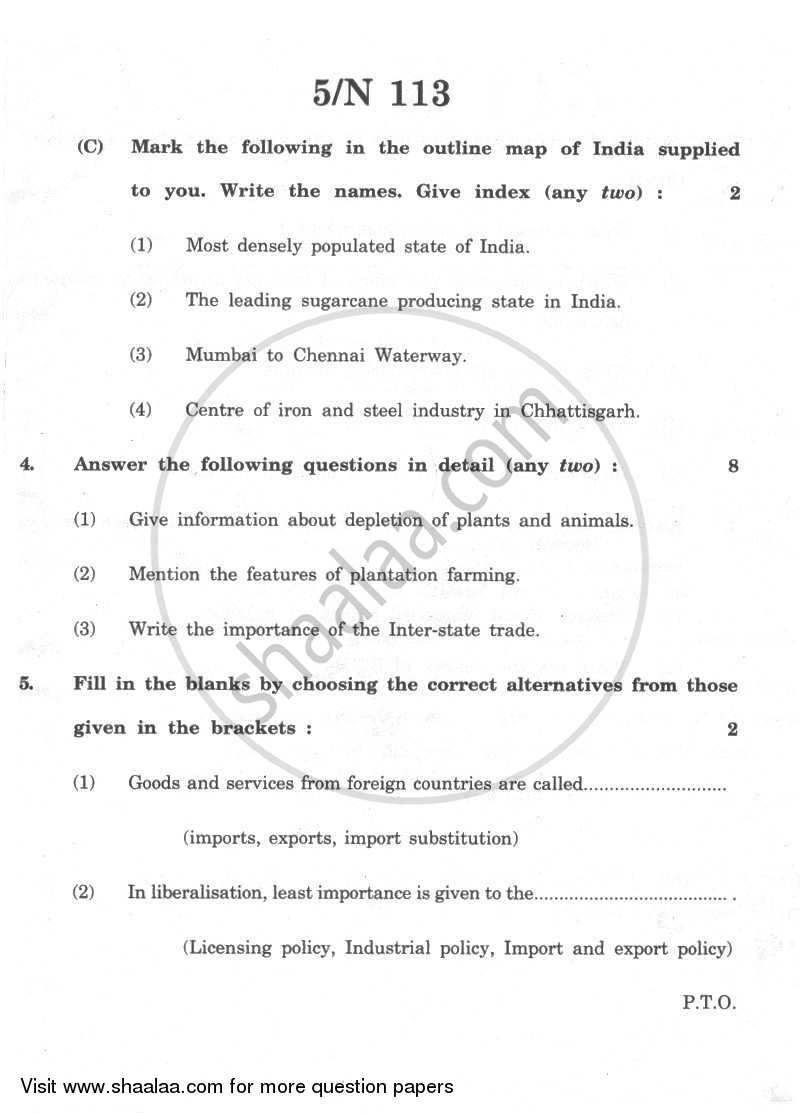 Geography 2011-2012 - S.S.C - 10th Standard - Maharashtra State Board (MSBSHSE) question paper with PDF download