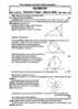 Geometry Mathematics 2 2008-2009 - S.S.C - 10th Standard - Maharashtra State Board (MSBSHSE) question paper with PDF download