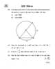 Geometry Mathematics 2 2010-2011 - S.S.C - 10th Standard - Maharashtra State Board (MSBSHSE) question paper with PDF download