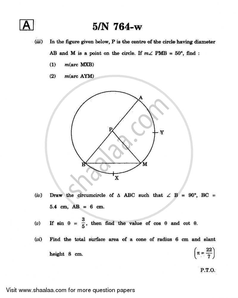 Geometry Mathematics 2 2010-2011 - S.S.C - 10th Standard - Maharashtra State Board (MSBSHSE) question paper with PDF download