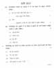 Hindi - Composite [हिंदी - संयुक्त] 2013-2014 - S.S.C - 10th Standard - Maharashtra State Board (MSBSHSE) question paper with PDF download