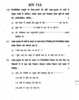 Hindi (Second/Third Language) [हिंदी (दूसरी/तीसरी भाषा)] 2010-2011 - S.S.C - 10th Standard - Maharashtra State Board (MSBSHSE) question paper with PDF download