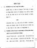 Hindi (Second/Third Language) [हिंदी (दूसरी/तीसरी भाषा)] 2010-2011 - S.S.C - 10th Standard - Maharashtra State Board (MSBSHSE) question paper with PDF download