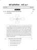 Hindi (Second/Third Language) [हिंदी (दूसरी/तीसरी भाषा)] 2016-2017 - S.S.C - 10th Standard - Maharashtra State Board (MSBSHSE) question paper with PDF download