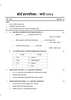 History and Political Science [इतिहास व राज्यशास्त्र] 2013-2014 - S.S.C - 10th Standard Board Exam [इयत्ता १० वी] - Maharashtra State Board (MSBSHSE) question paper with PDF download