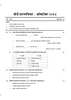 History and Political Science [इतिहास व राज्यशास्त्र] 2013-2014 - S.S.C - 10th Standard Board Exam [इयत्ता १० वी] - Maharashtra State Board (MSBSHSE) question paper with PDF download