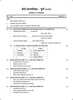 History and Political Science [इतिहास व राज्यशास्त्र] 2016-2017 - S.S.C - 10th Standard Board Exam [इयत्ता १० वी] - Maharashtra State Board (MSBSHSE) question paper with PDF download