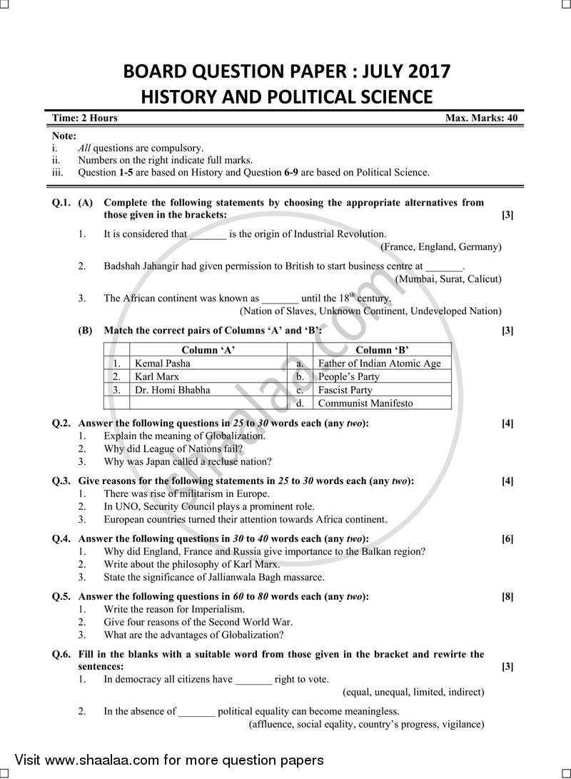 History and Political Science 2016-2017 - S.S.C - 10th Standard - Maharashtra State Board (MSBSHSE) question paper with PDF download