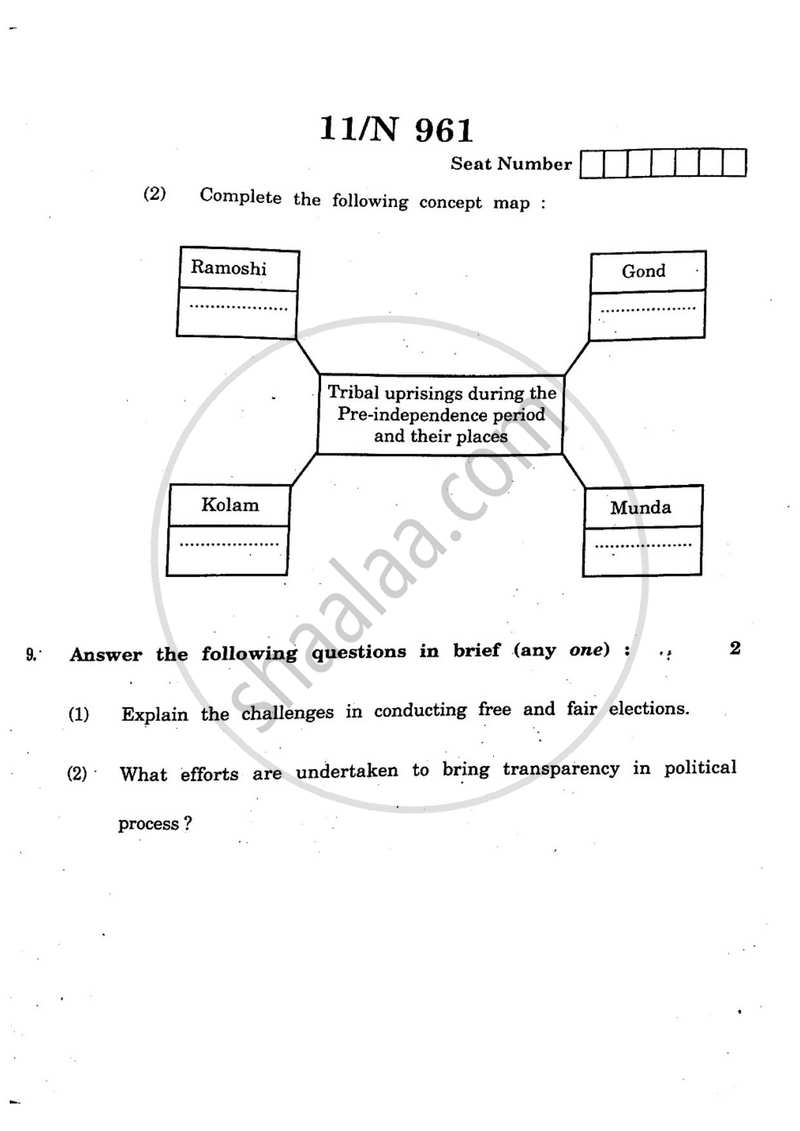 History and Political Science 2025-2026 - S.S.C - 10th Standard - Maharashtra State Board (MSBSHSE) question paper with PDF download