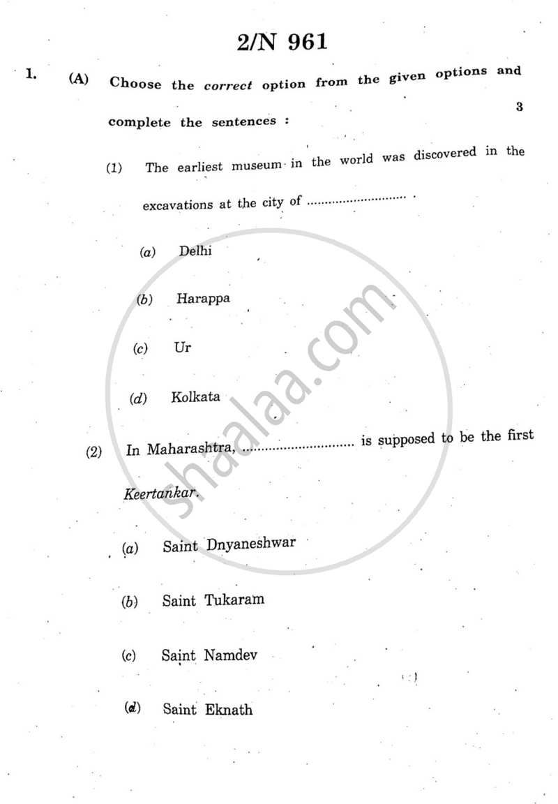History and Political Science 2025-2026 - S.S.C - 10th Standard - Maharashtra State Board (MSBSHSE) question paper with PDF download