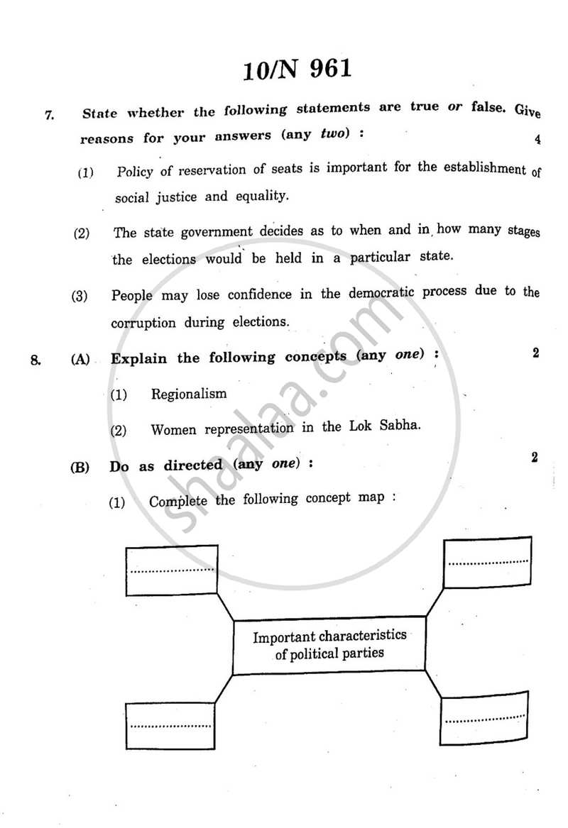 History and Political Science 2025-2026 - S.S.C - 10th Standard - Maharashtra State Board (MSBSHSE) question paper with PDF download