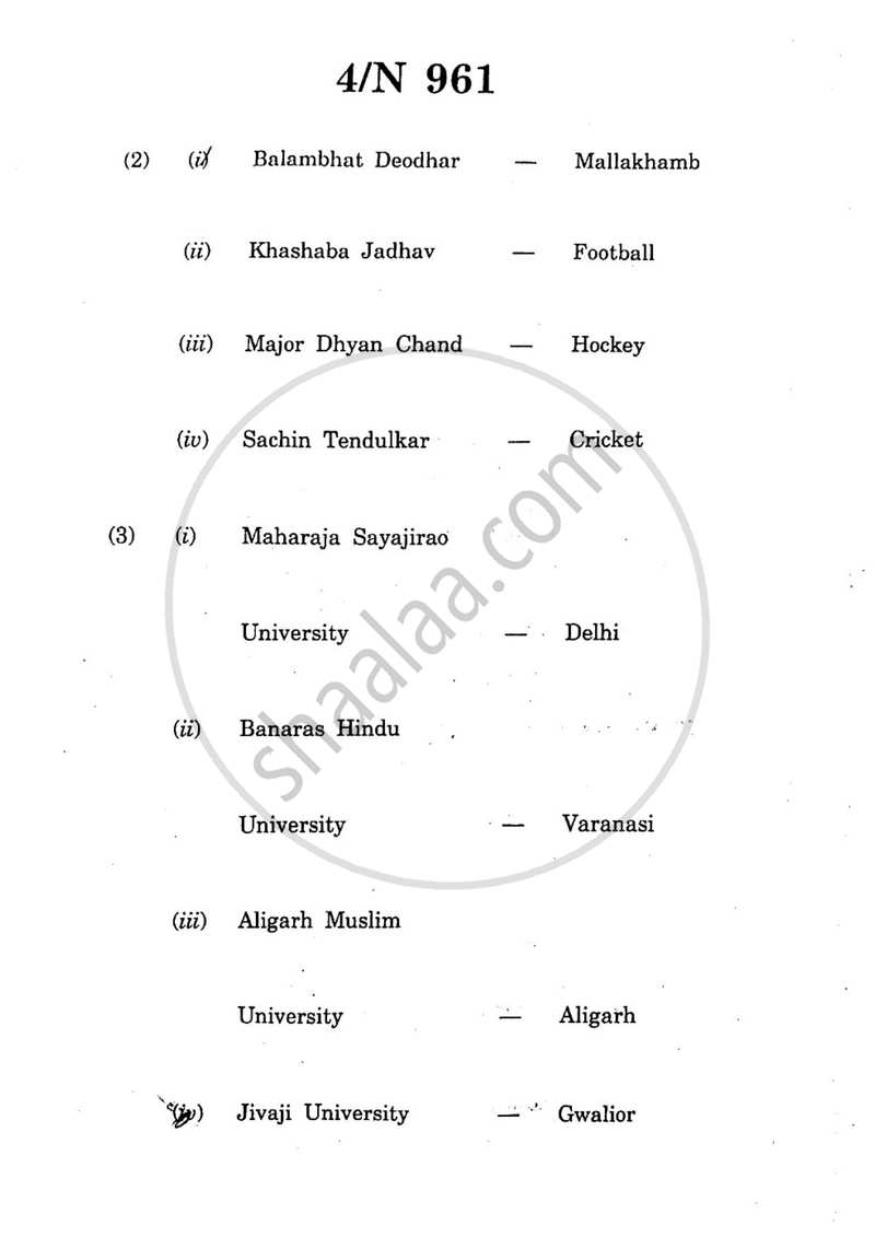 History and Political Science 2025-2026 - S.S.C - 10th Standard - Maharashtra State Board (MSBSHSE) question paper with PDF download