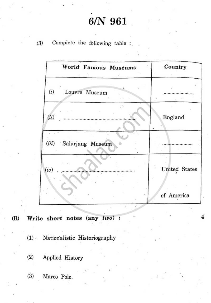 History and Political Science 2025-2026 - S.S.C - 10th Standard - Maharashtra State Board (MSBSHSE) question paper with PDF download