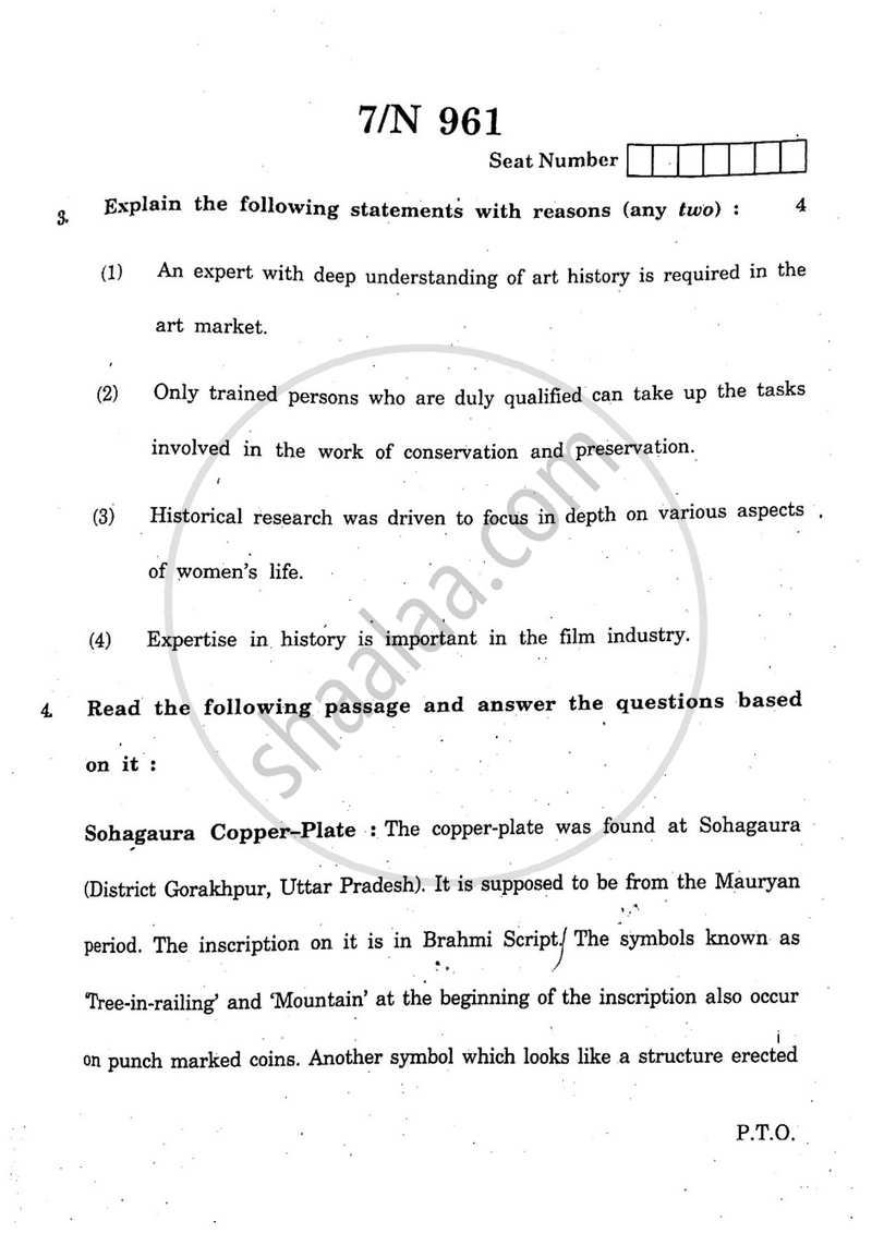 History and Political Science 2025-2026 - S.S.C - 10th Standard - Maharashtra State Board (MSBSHSE) question paper with PDF download