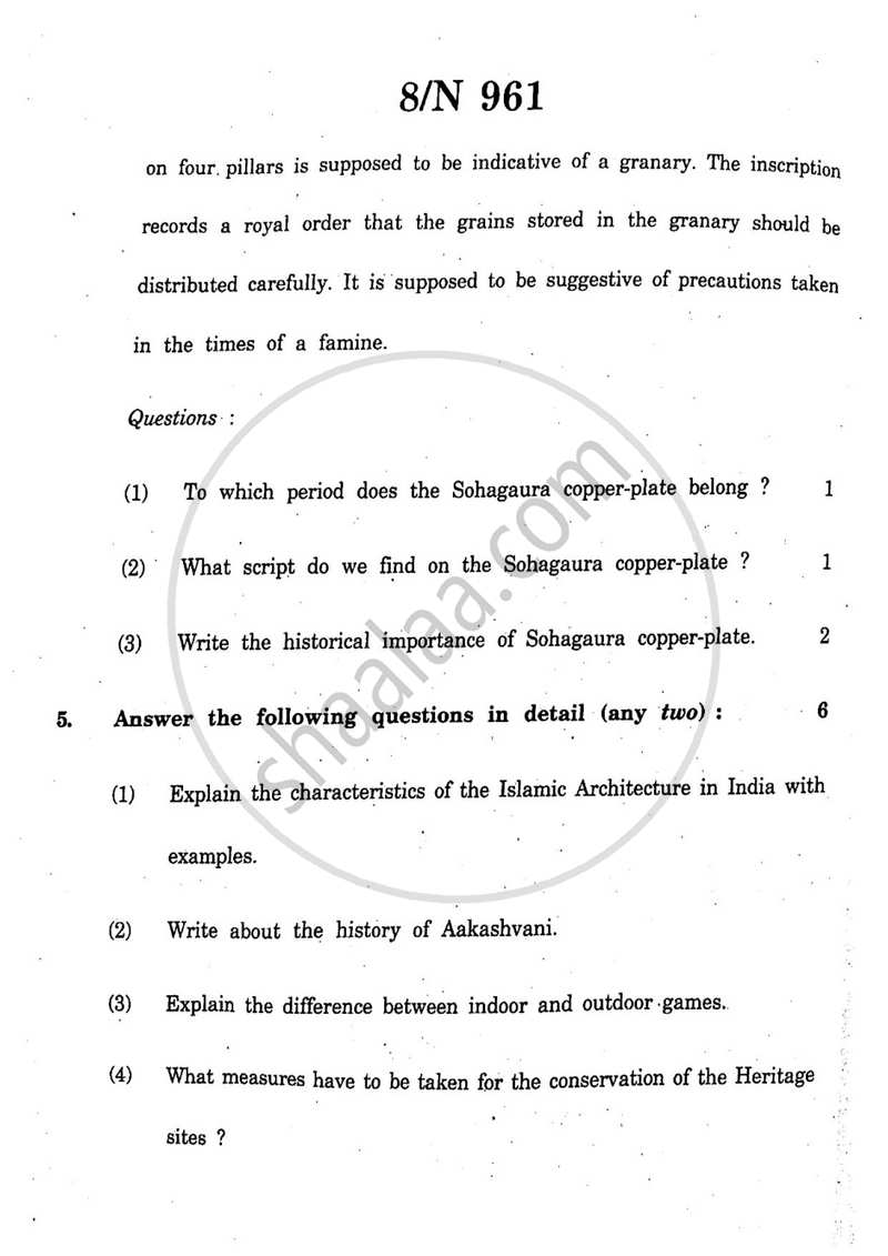 History and Political Science 2025-2026 - S.S.C - 10th Standard - Maharashtra State Board (MSBSHSE) question paper with PDF download