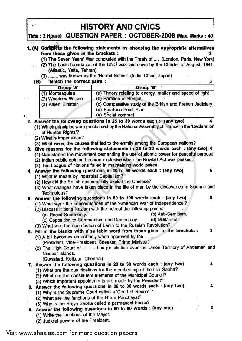 History and Civics 2007-2008 - S.S.C - 10th Standard - Maharashtra State Board (MSBSHSE) question paper with PDF download